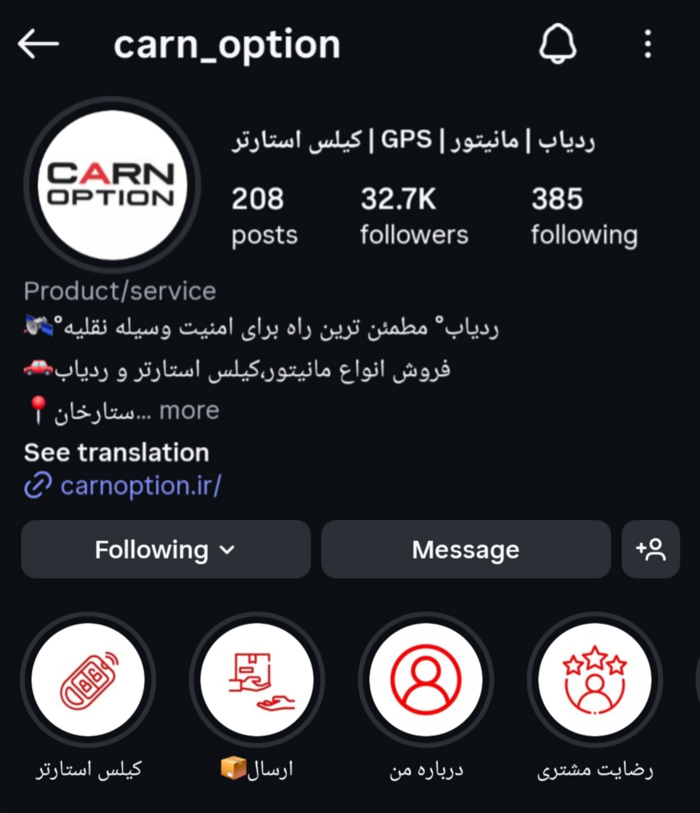 پیج ما را در اینستاگرام دنبال کنید